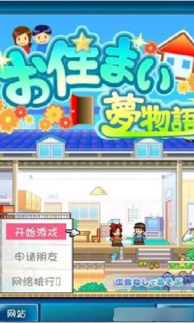 住宅梦物语2折相思 住宅梦物语2折相思