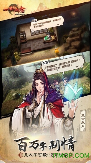 一剑断念