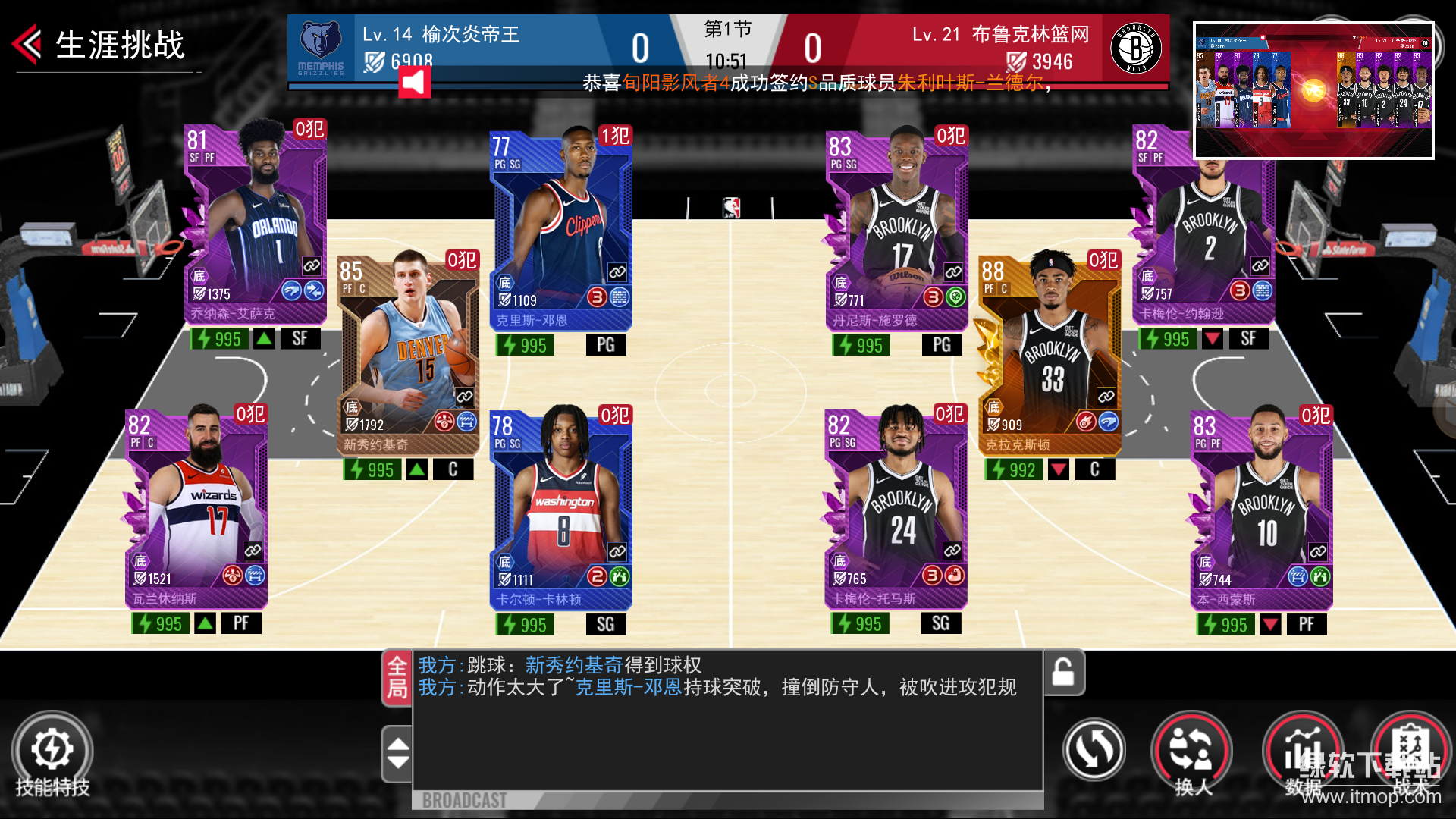 NBA篮球世界最新版