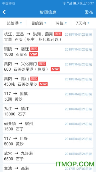长江船运网