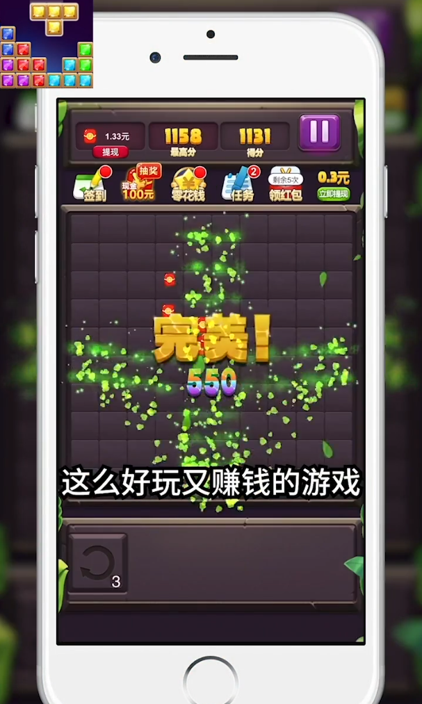 开心消消赚