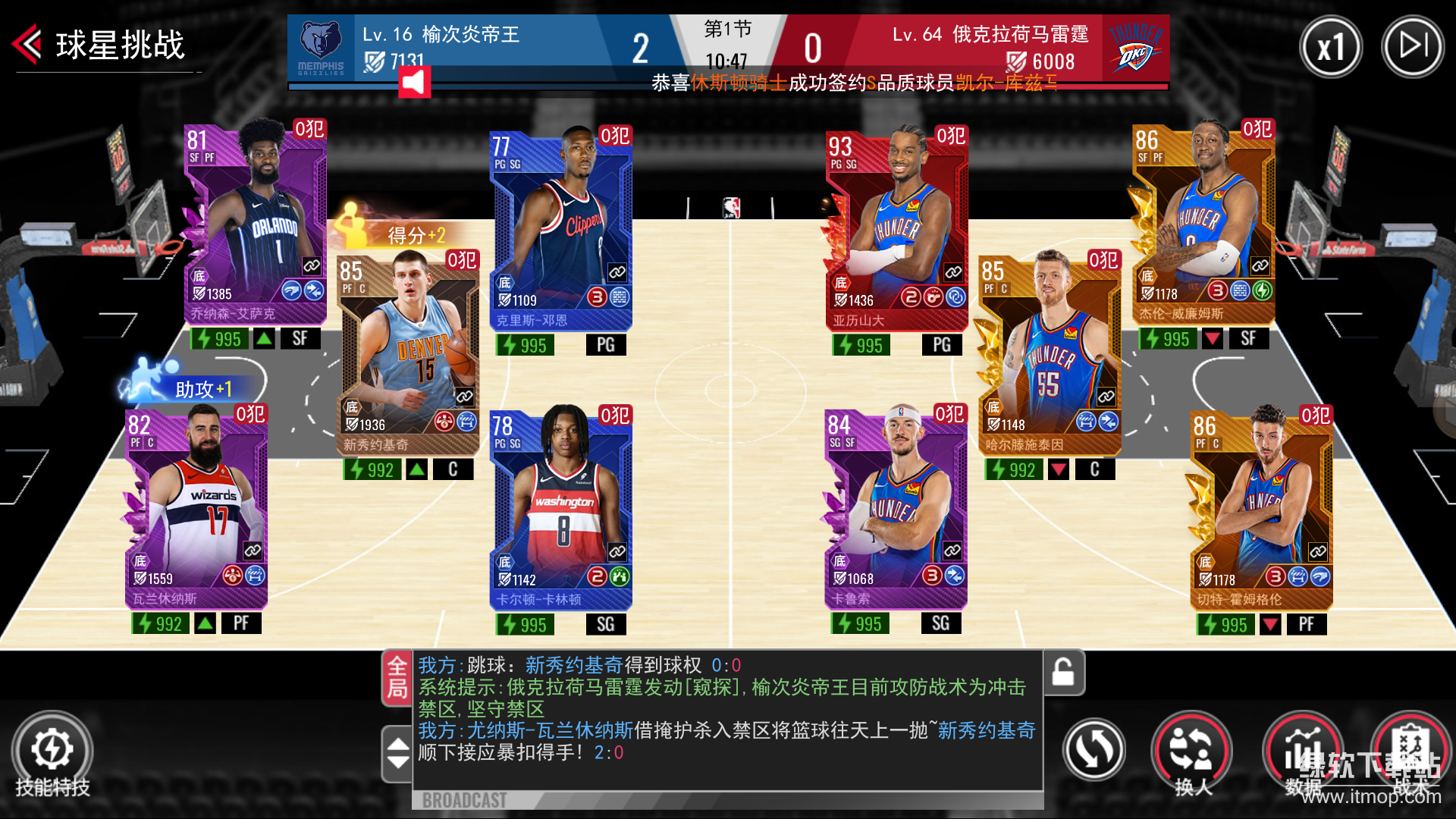 NBA篮球世界最新版 NBA篮球世界最新版