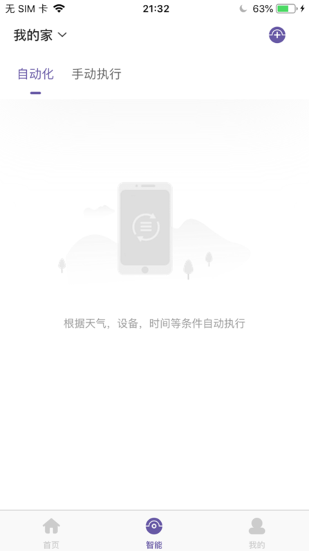 佛照智慧生活(智慧照明)