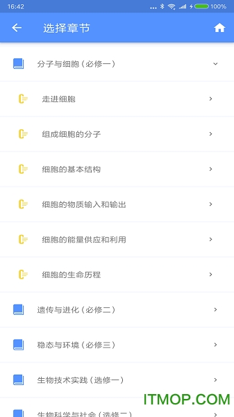 高中生