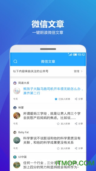 讯飞有声