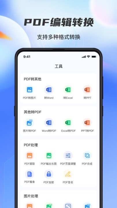 牛牛扫描识别全能王软件最新版
