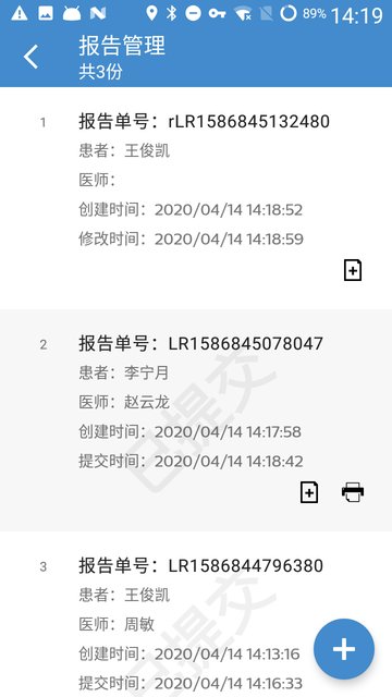 飞利浦超声报告