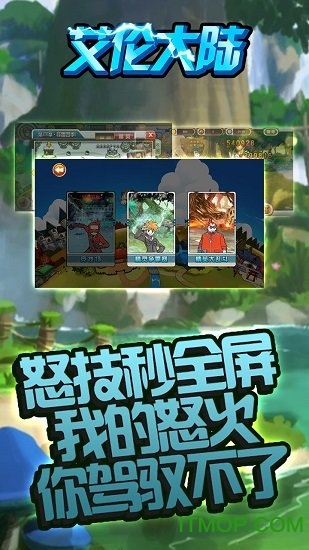 艾伦大陆