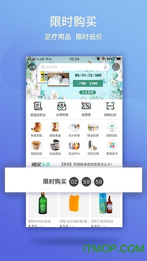 闲买