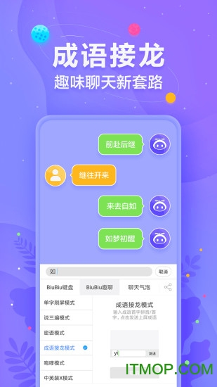 讯飞输入法
