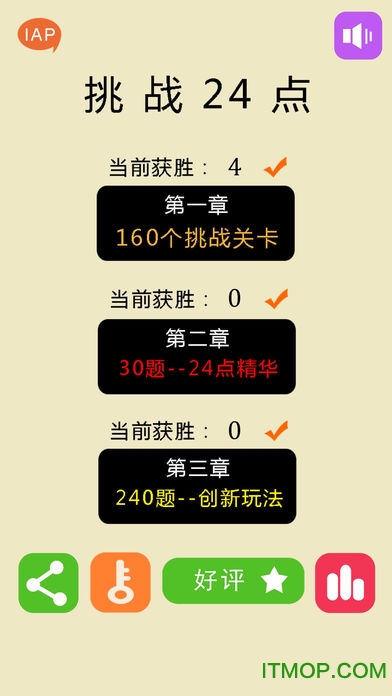 24点之王King of 24