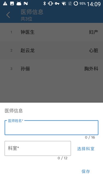 飞利浦超声报告