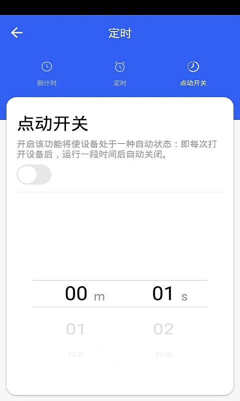 Cany Smart软件