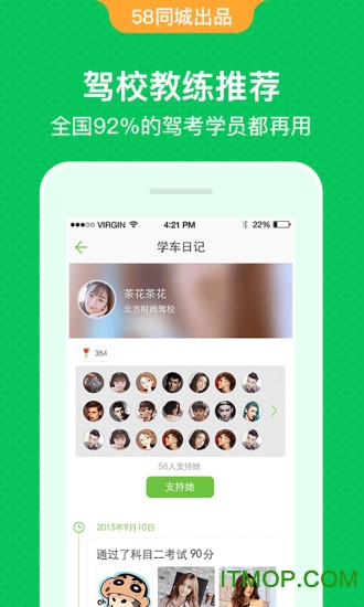 驾校一点通资格证