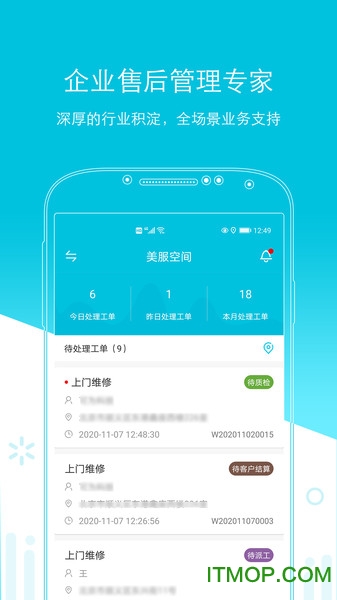 易售后