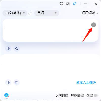 百度翻译mac官方版(含双芯片版)