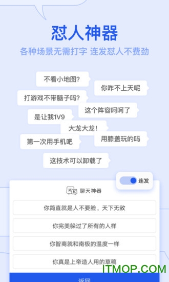 kk键盘聊天神器正版