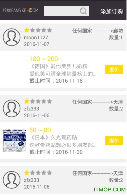 柠檬帮客