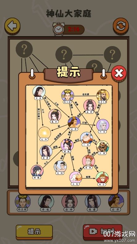 最强脑瓜
