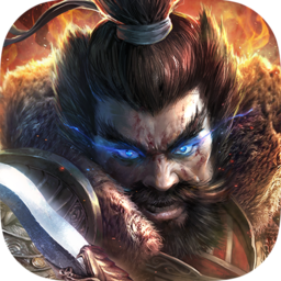 关云长大战钢铁人