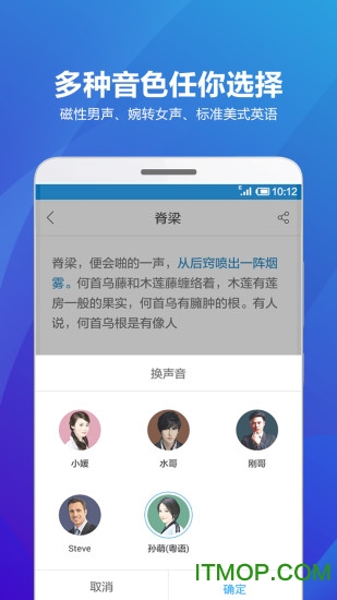 讯飞有声