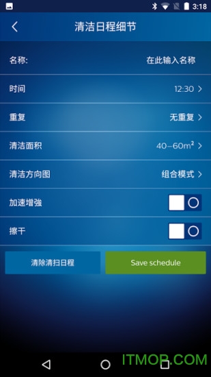 飞利浦智能扫地机器人SmartPro
