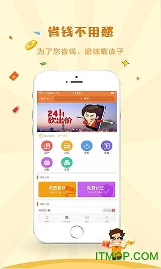 砍价王