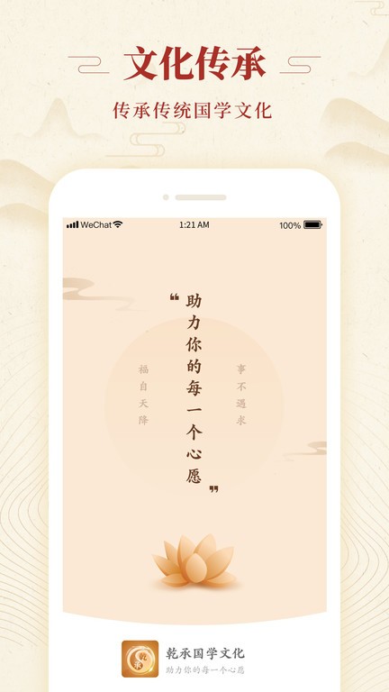 乾承国学