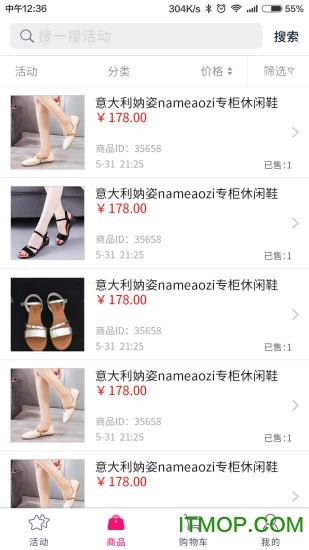 华迅直购