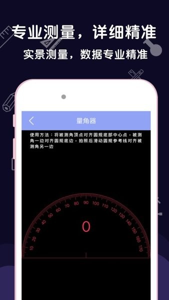 尺子测量工具