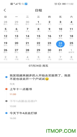 懒人速记