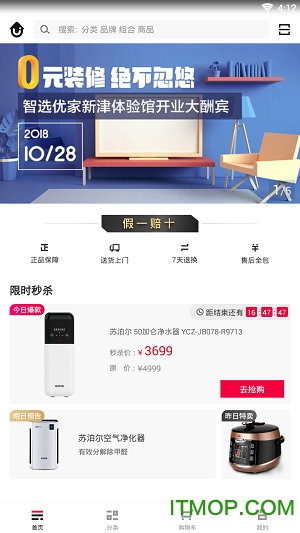 智选优家