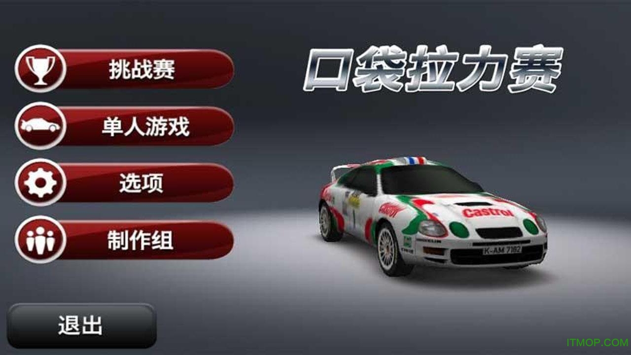 天天飙车党
