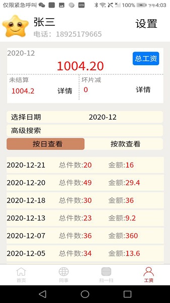 简单算