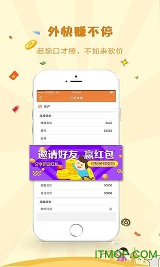 砍价王