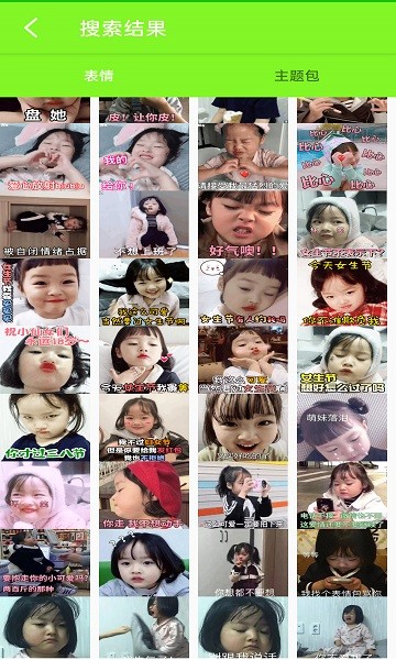 表情包制作大师 表情包制作大师