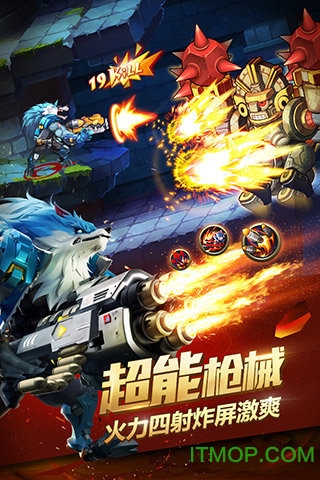 时空枪战