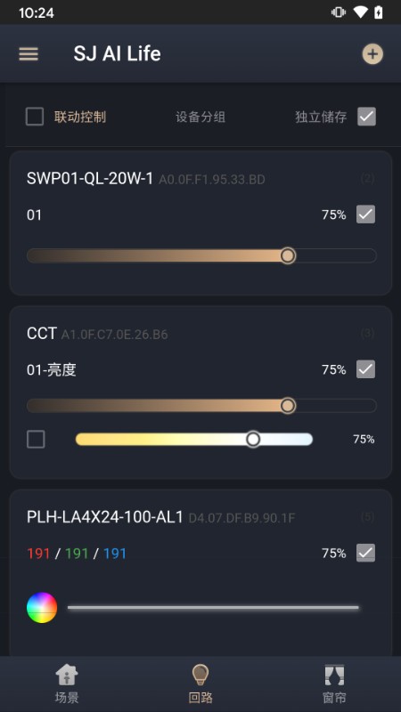 舍见智慧生活手机版