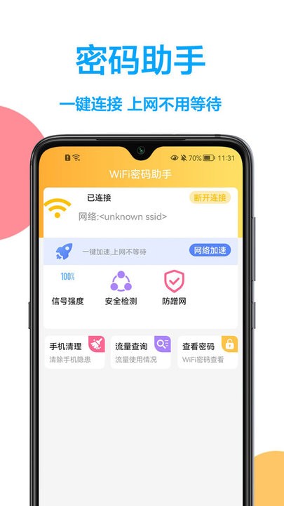 星座查查看
