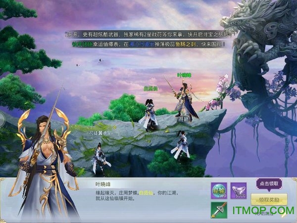 剑与天下之山海异兽传