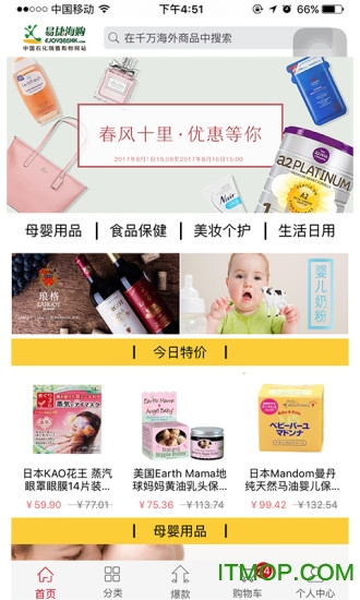 易捷国际
