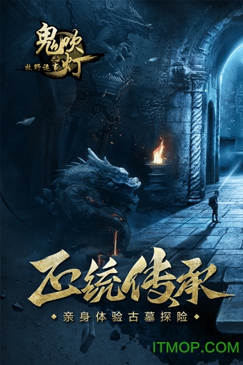 鬼吹灯之牧野诡事