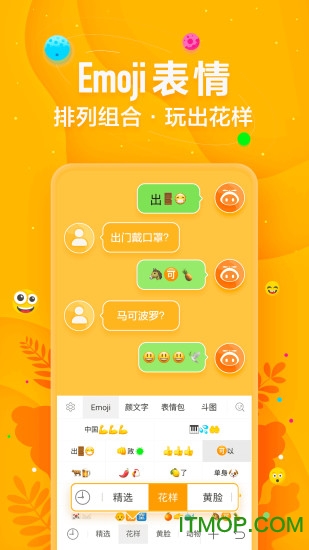 讯飞输入法
