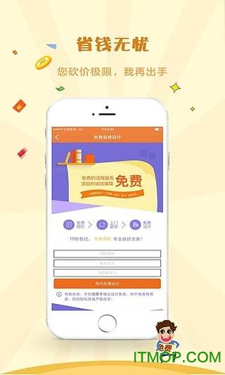 砍价王