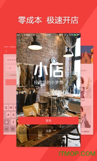 小店