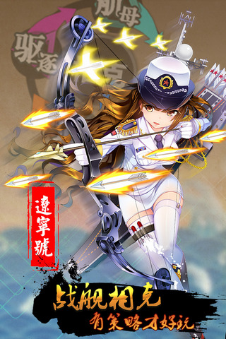少女舰队