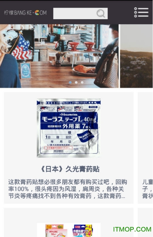 柠檬帮客