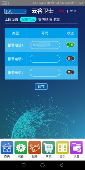 云谷卫士