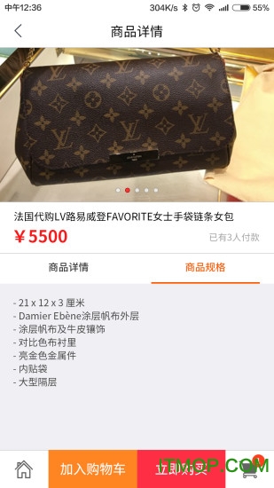 华迅直购