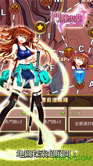 鬥陣少女